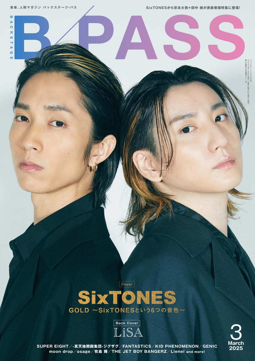 すとそく@SixTONES NEWS on X: 