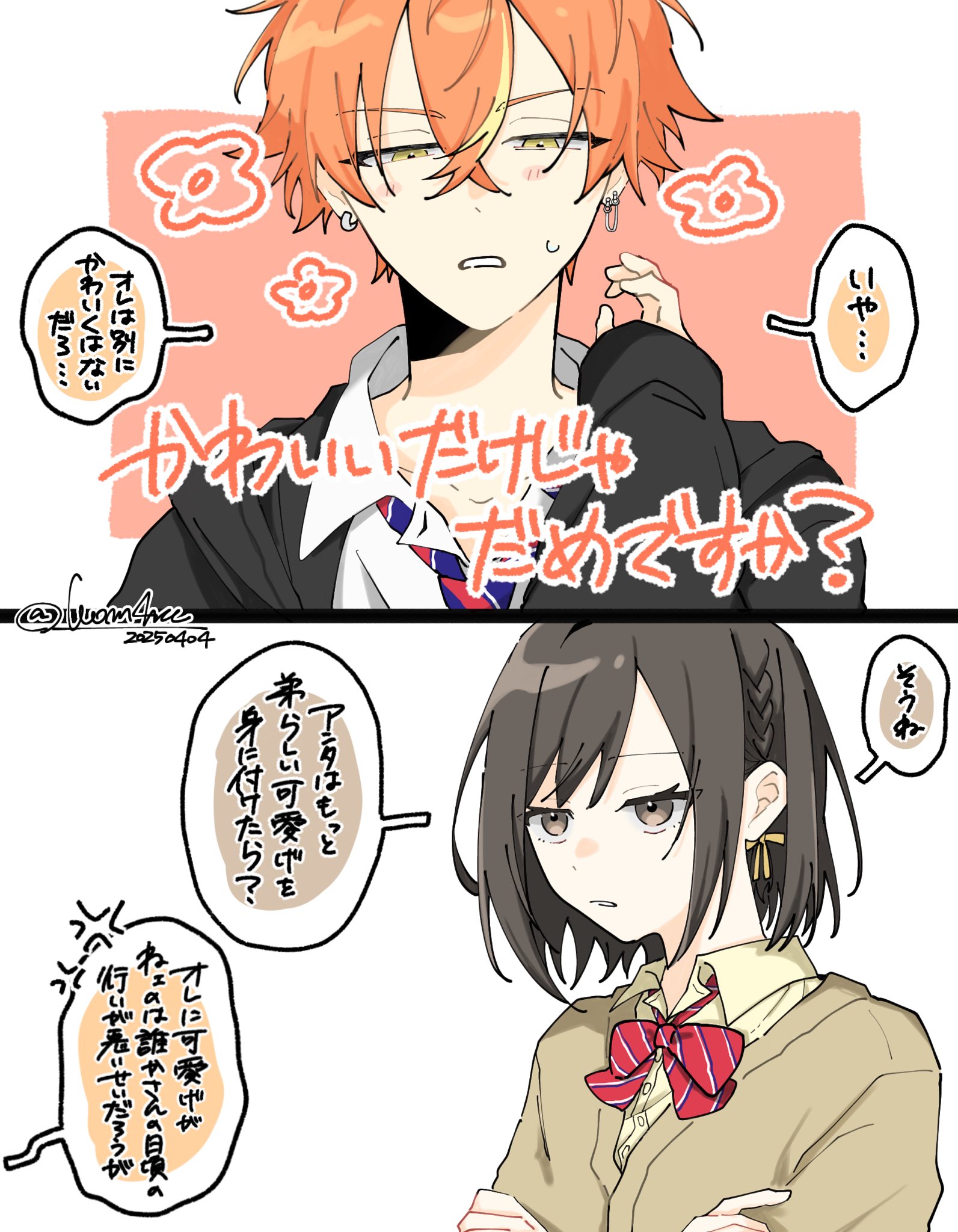 Posts with replies by 彰人推し、♡ (@1GSAtUV4Di8UDW3) / X Posts with replies by 彰人推し、♡ (@1GSAtUV4Di8UDW3) / X