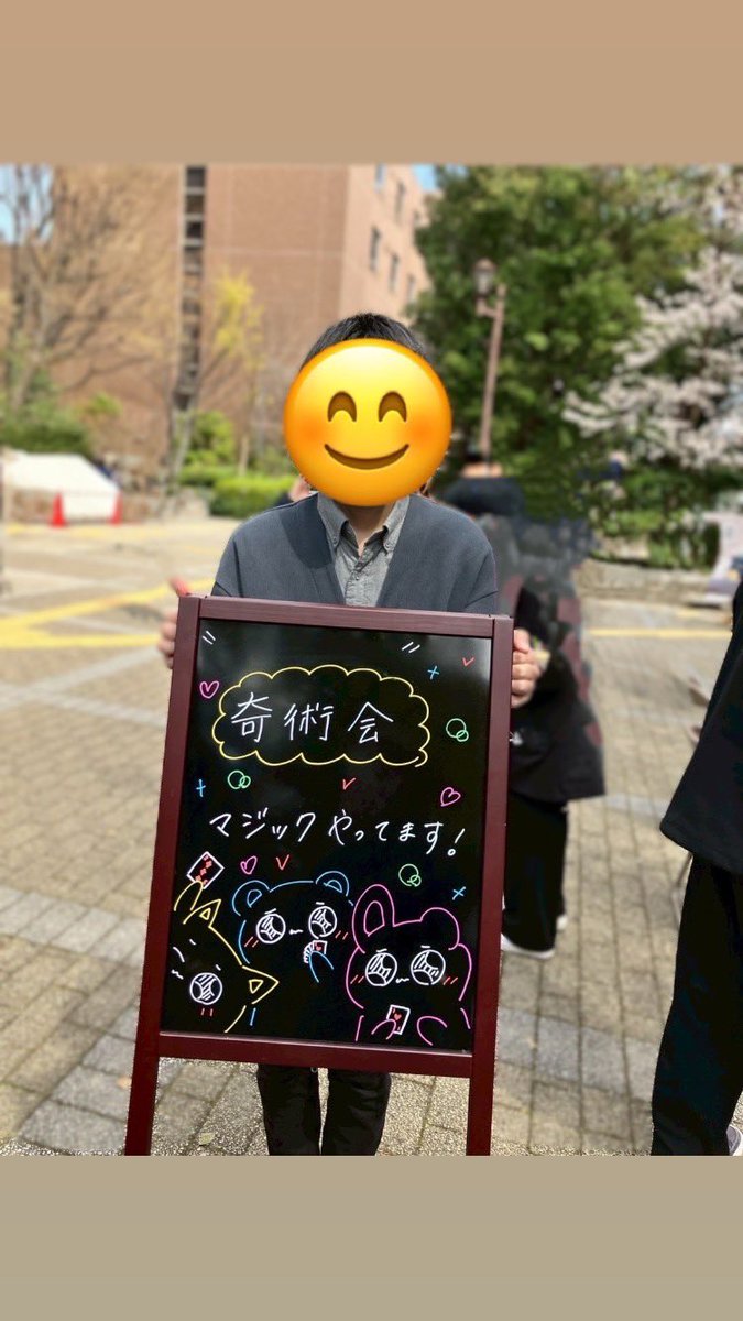 konan_magic's tweet photo. #春から甲南 
ブースに来ていただいた方ありがとうございました！
今日で新歓祭は終わりですが、4月7日~11日まで憩いの広場でサークル説明を行ってますので気になった方は是非来てください！
質問や入部希望はDMにてお待ちしております😊 https://t.co/2MsFsAutuM