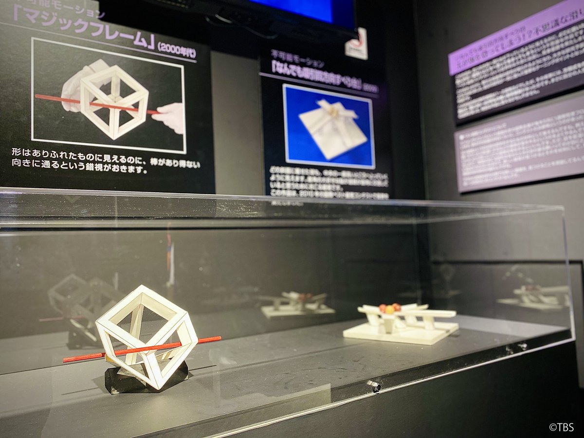 クレイジージャーニー展 on X