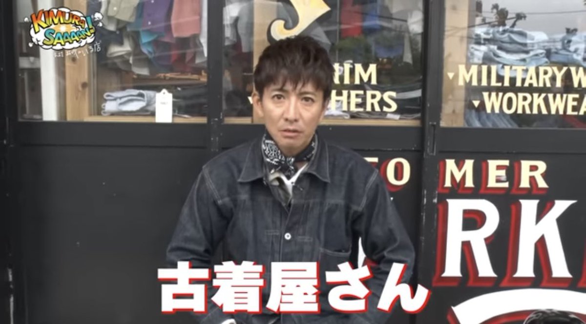 末澤さんインスタ。 何が最高って末澤さんのオフが完全に木村さんの