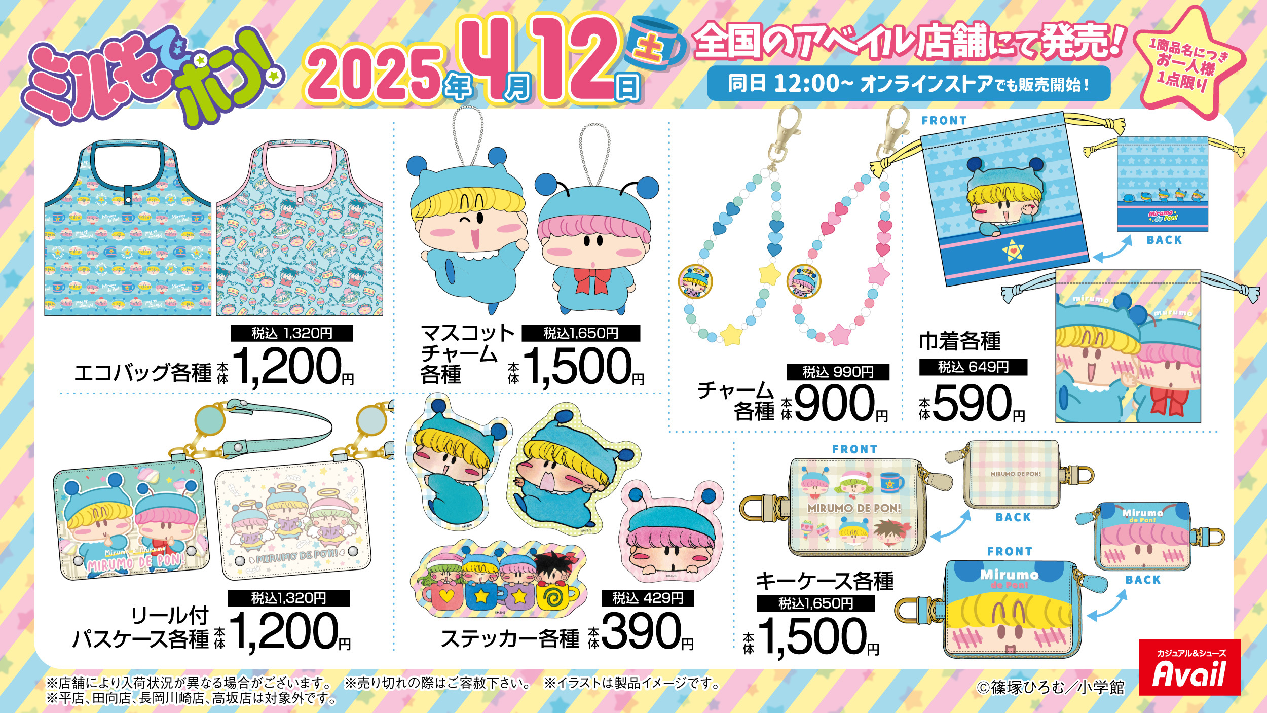 ミルモでポン Avail ヘアクリップ ミルモ＆リルムセット