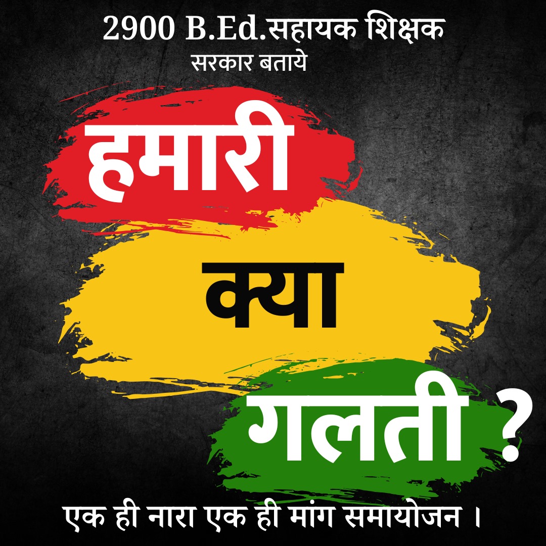 Rkanwar1995's tweet photo. #Committee_Report #CGबीएड_चुनरी_रैली
हम माँ के चरणों में गए, अब सरकार कब सुनेगी? 100+ दिन से संघर्ष जारी!
@narendramodi @vishnudsai @vijaysharmacg @ArunSao3 @OPChoudhary_Ind @amitmalviya @pankaj_media @AmitShah https://t.co/U1OvU234v3