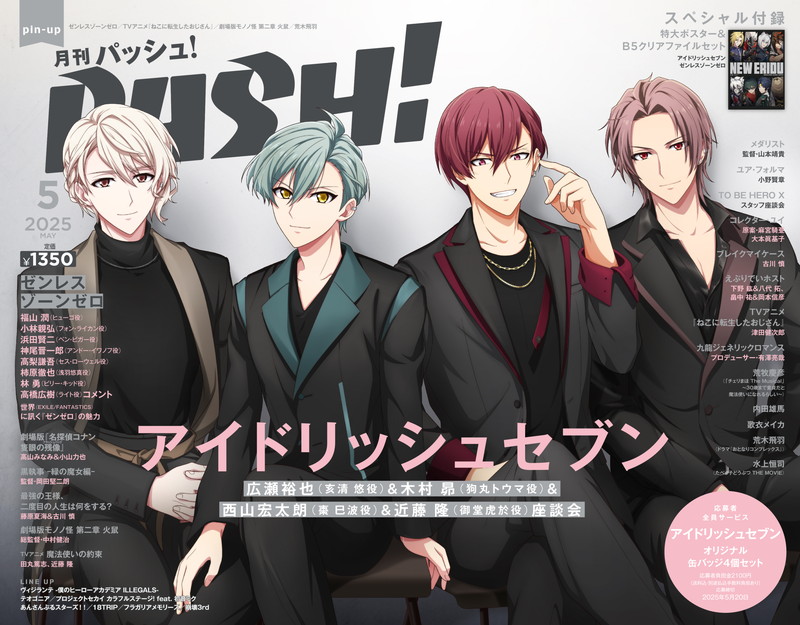 PASH!編集部 on X: PASH!編集部 on X: