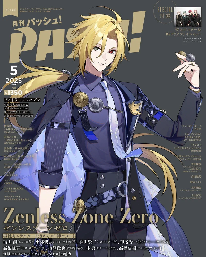 PASH!編集部 on X: 