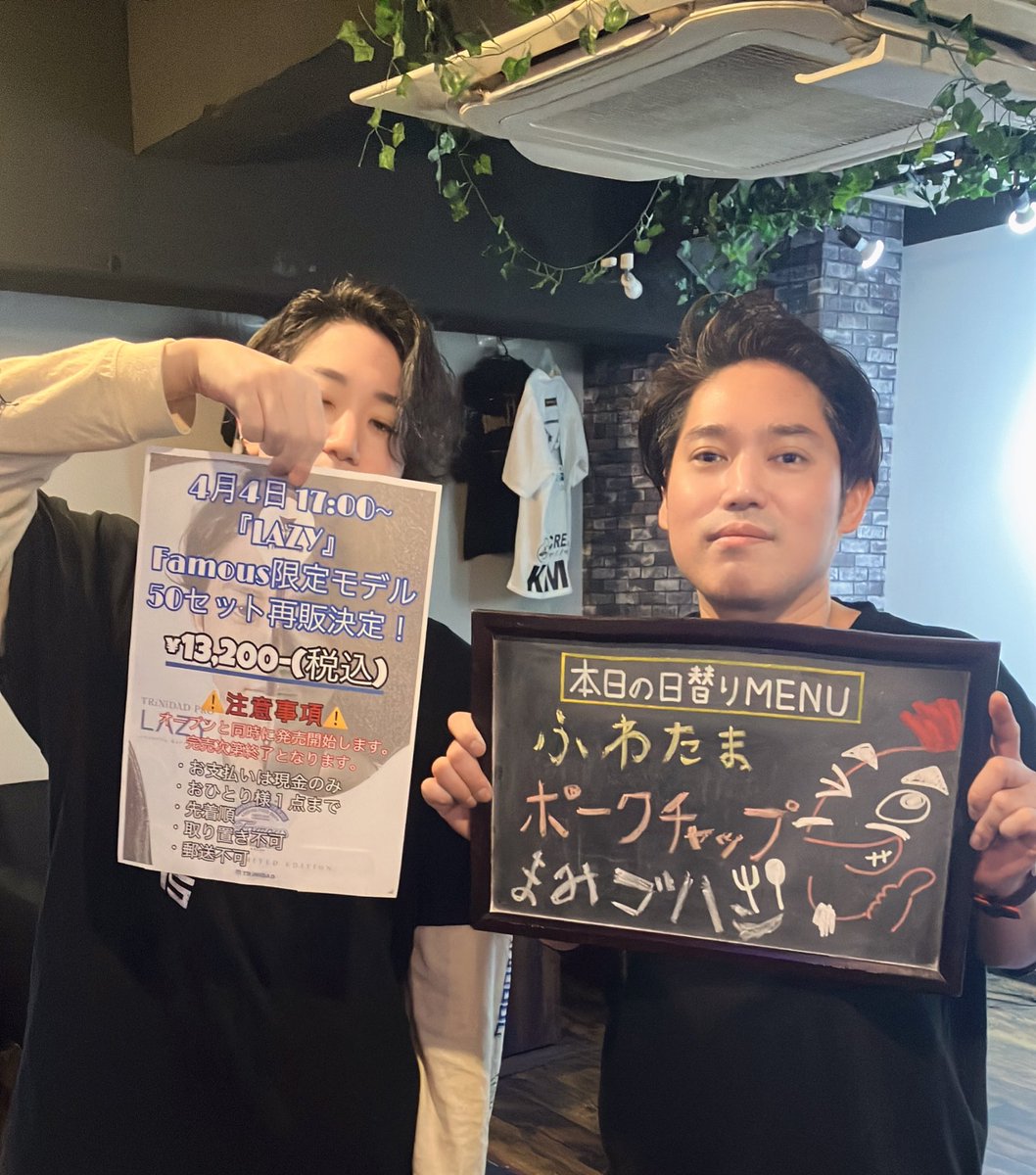 🎯4月4日 本日17:00より 松吉輝宗プロ 初バレル 『LAZY』Famous限定