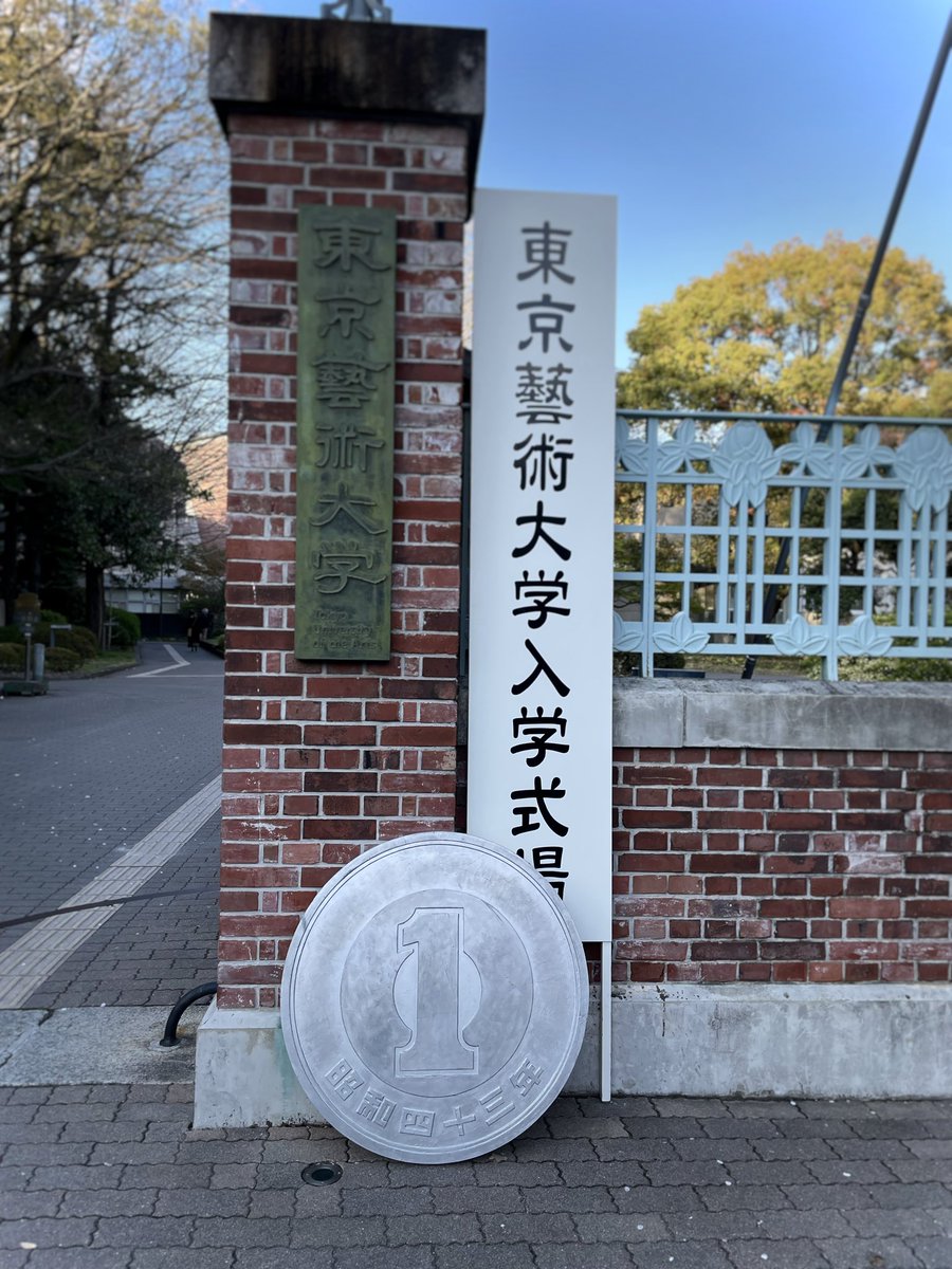 raku_artlover's tweet photo. 東京藝術大学入学式場のミニチュアを作りました https://t.co/oXpVOxQ8eu