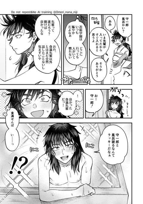 🥷🥚はまけま 風呂 