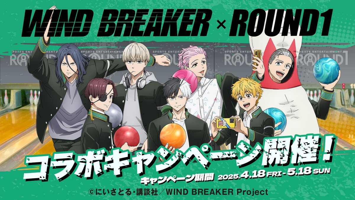 【公式】ラウンドワンライブ&コラボ tweet media