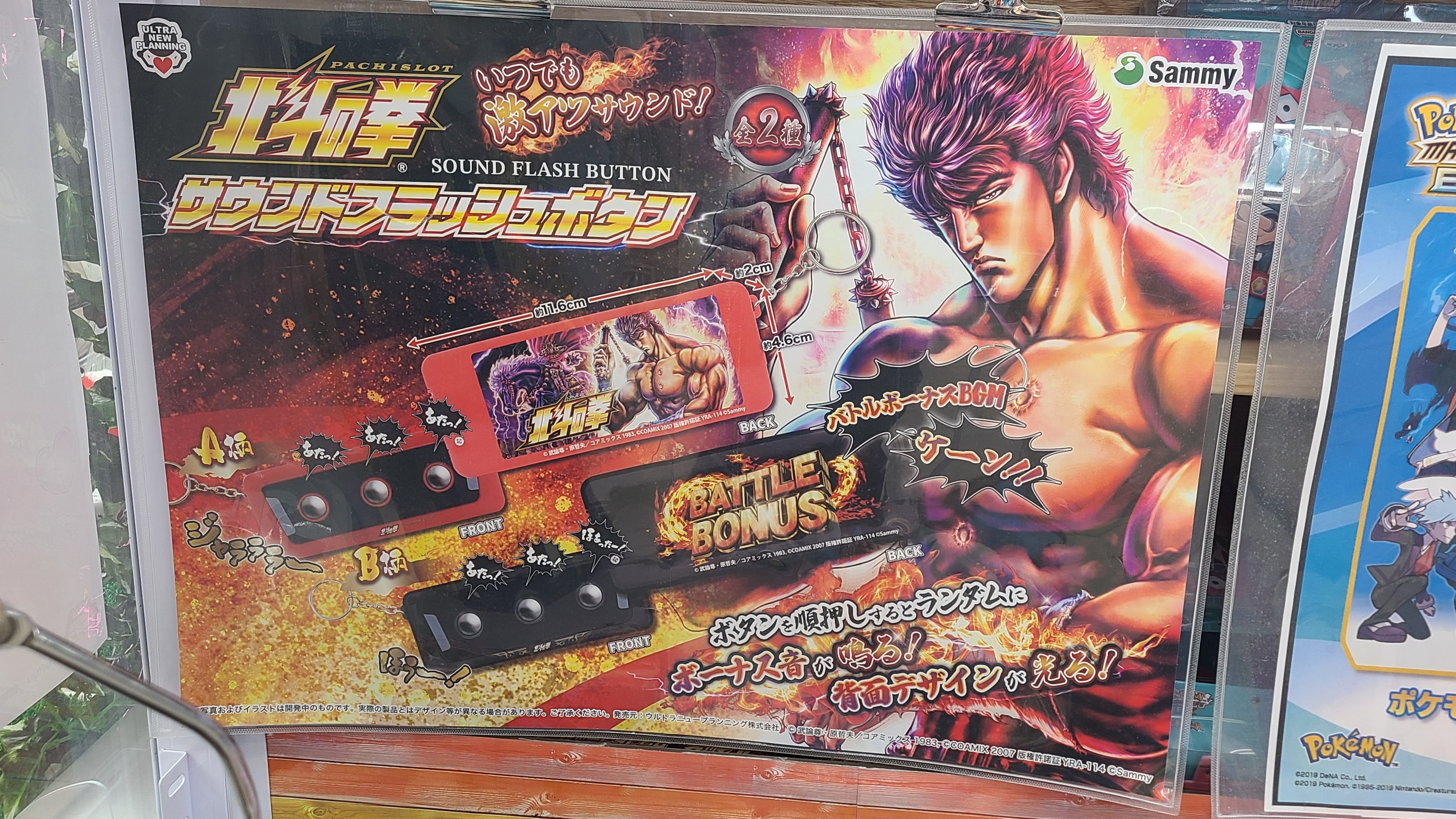 卓上パチスロ 北斗の拳 4号機 アミューズ仕様 ゲーム機 新作