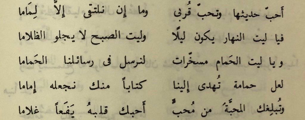 miz953's tweet photo. "نم فوقَ مَهْدِكَ إن قلبي 
كُلَّمَا ذُكِر الهوى صلَّى عليكَ وسلَّما" https://t.co/MrghJRzeJz