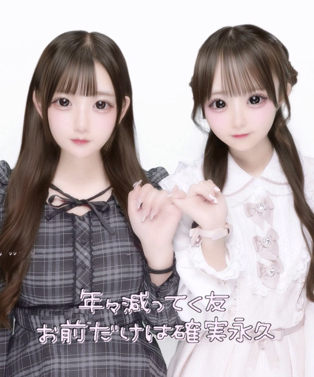 卍 年々減ってく友 お前だけは確実永久 卍