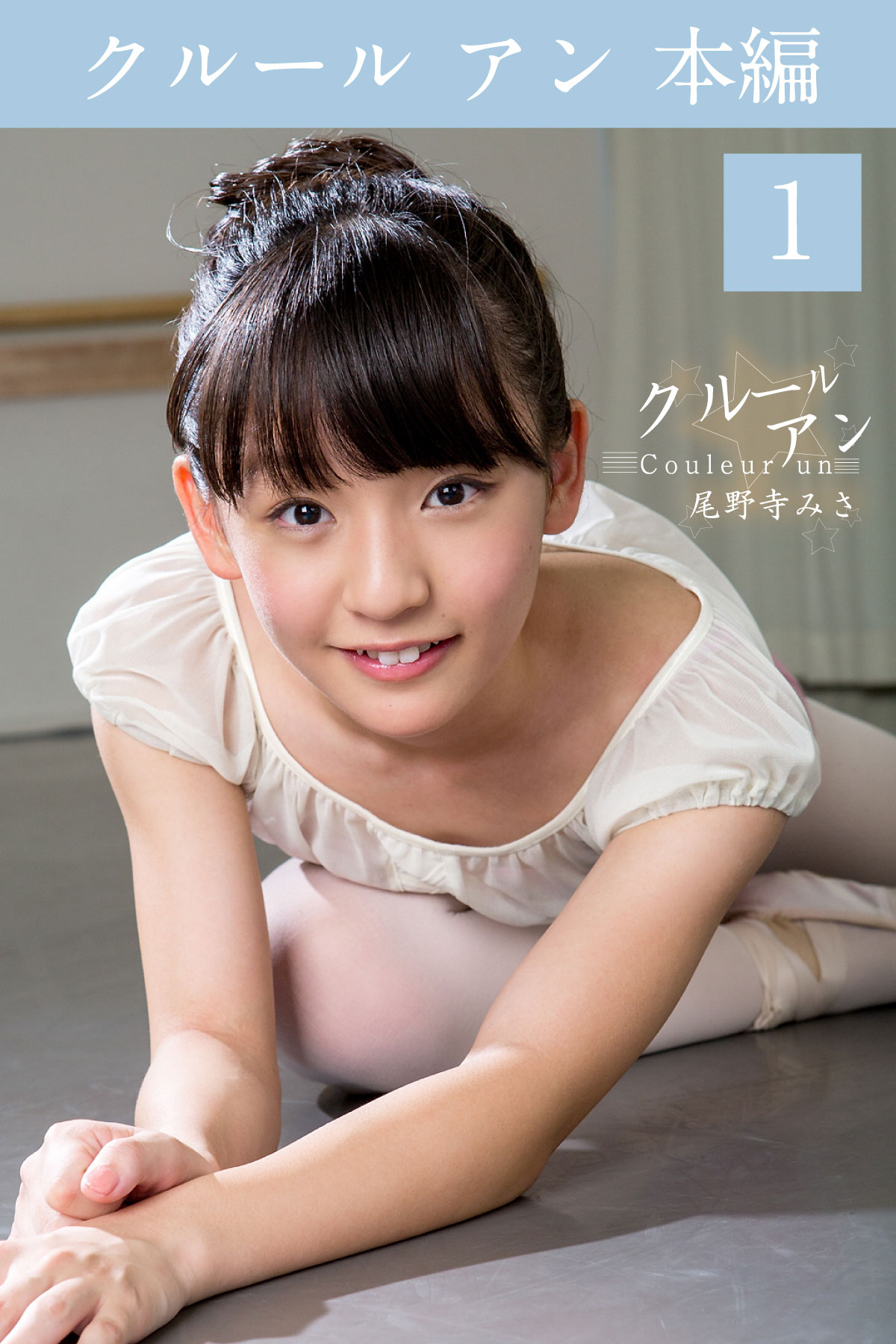 尾野寺みさ 4 imouto.tv  競泳水着 現女子グラビア公式 (@minisukaTV) / X