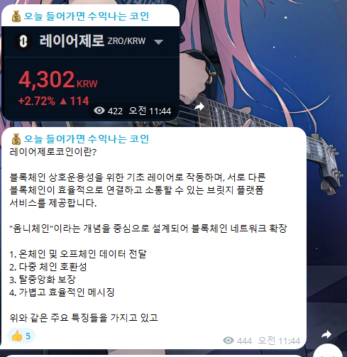 cococcoZang's tweet photo. 아 너무 행복하다 레이어 제로 ㅋㅋㅋㅋㅋㅋㅋ
개꿀~~~
#코인추천 #코인계 #비트코인 https://t.co/mD35sVmKXh