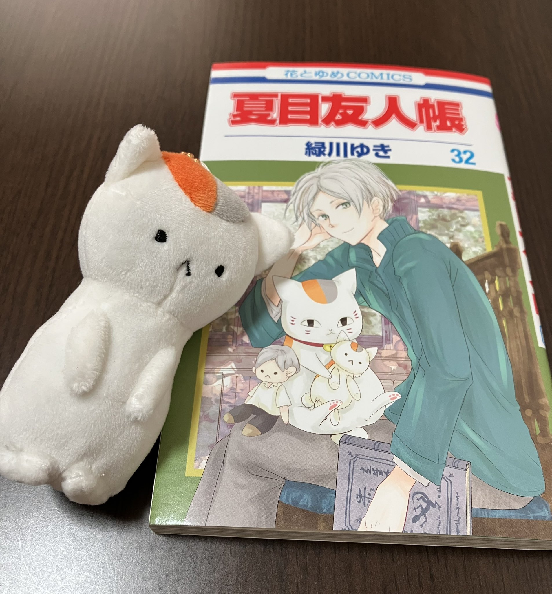 夏目友人帳32巻 - Search / X