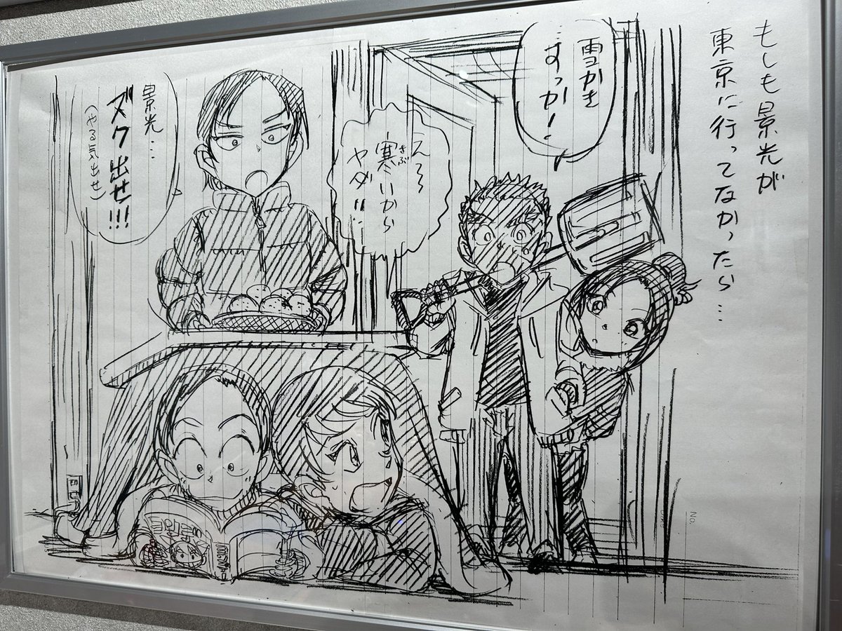 こちらも一枚目は青山剛昌先生の直筆、、(池袋)高いところにあってうまく撮れなかった