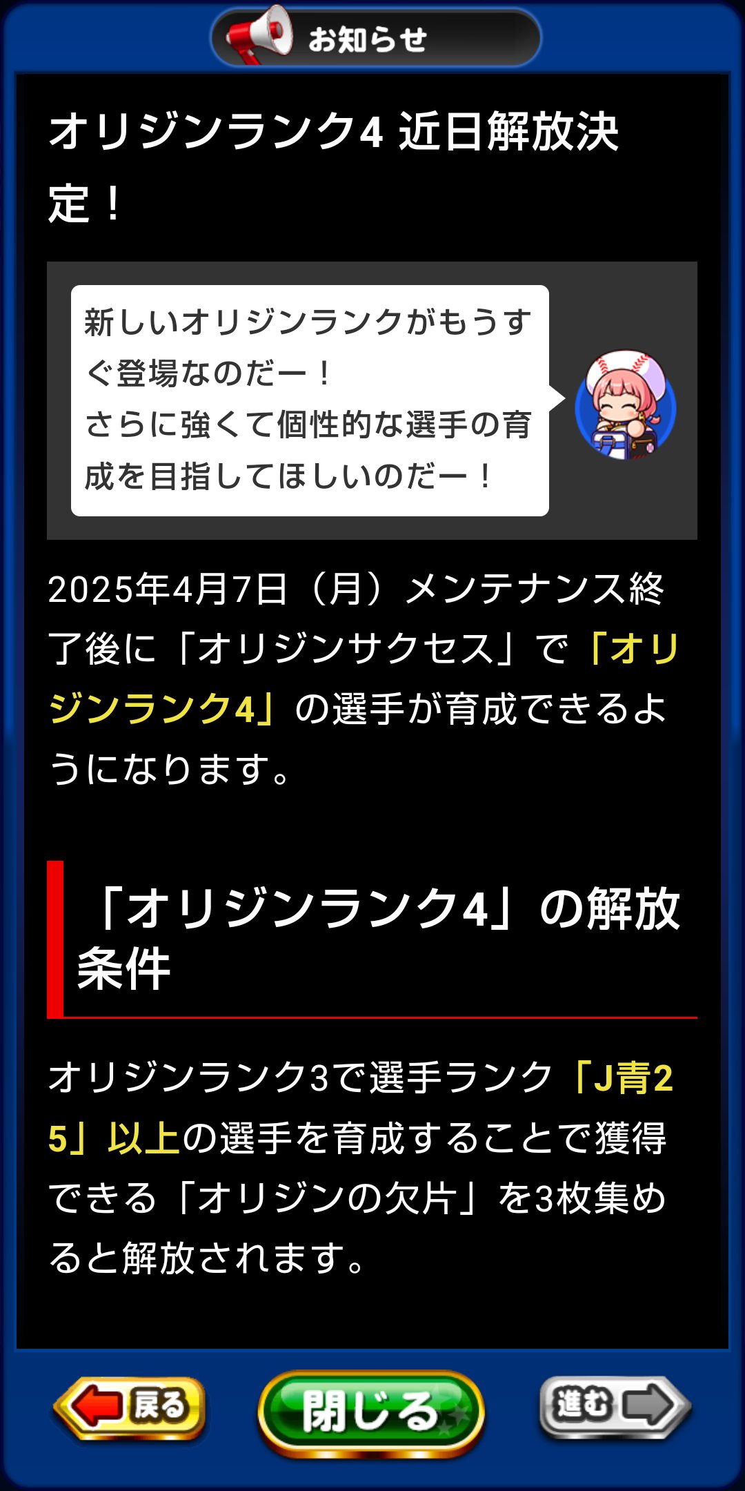 極丸(きわまる)パワプロ専用 on X: 