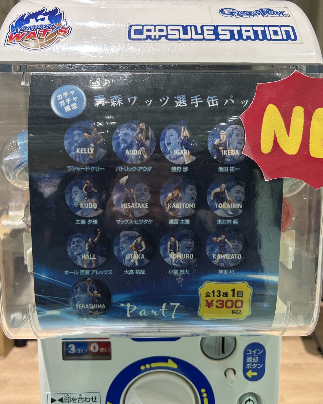 青森ワッツ on X: 