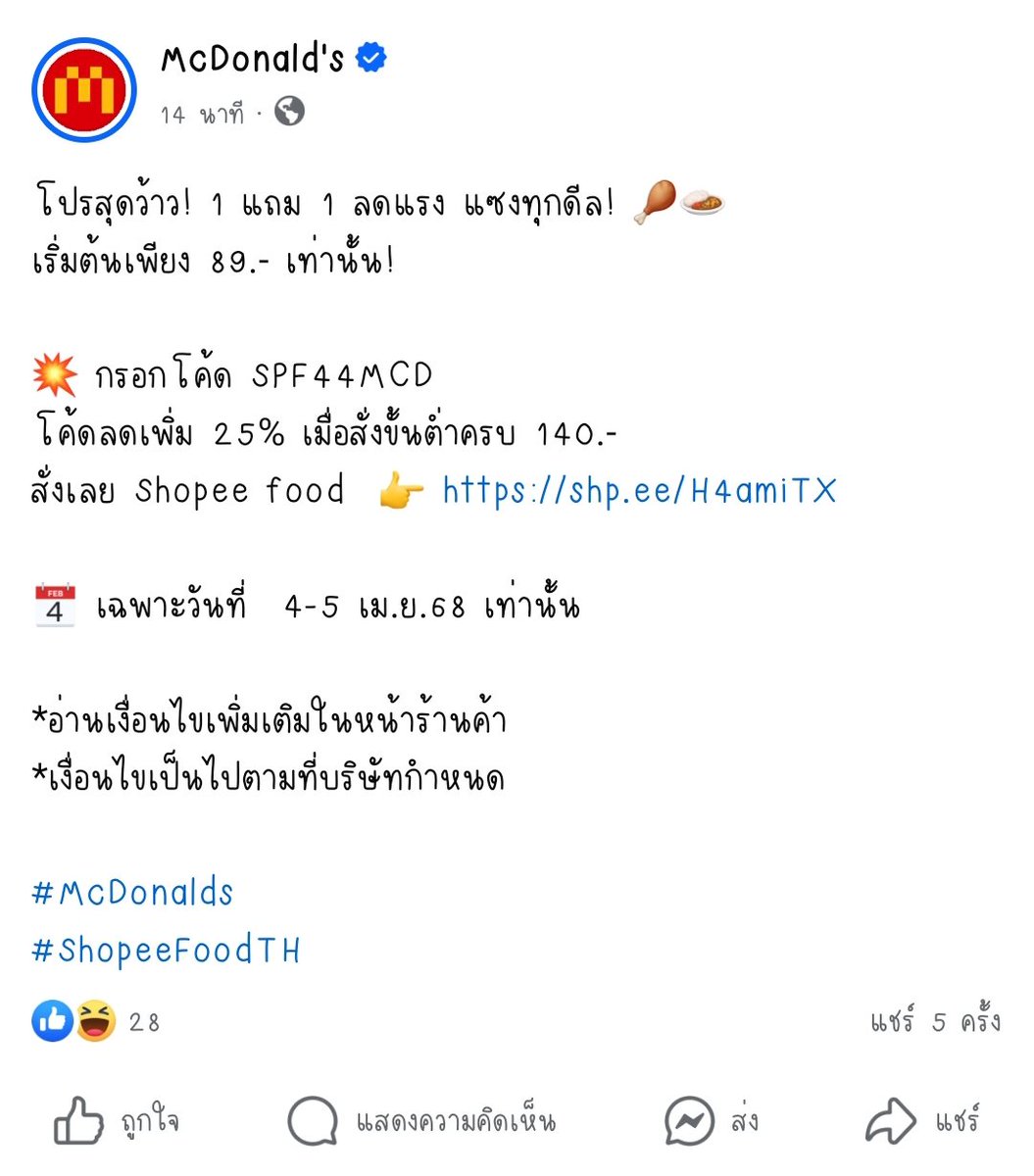 unchjiii's tweet photo. โอ้โห 1 แถม 1 นะจ๊ะวันเน้!!! #โหนกระแส #McDonalds #เฟรนฟราย https://t.co/WTcRS8THjG