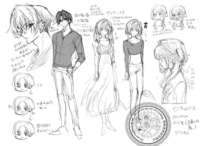 インクくんちゃと亮くん新しい簡易キャラデザ作った〜
プロト版とはちょっと違う感じになりそう
ビジュアルは多分描いてるうちにまたちょっとずつ変わりそう、、、 