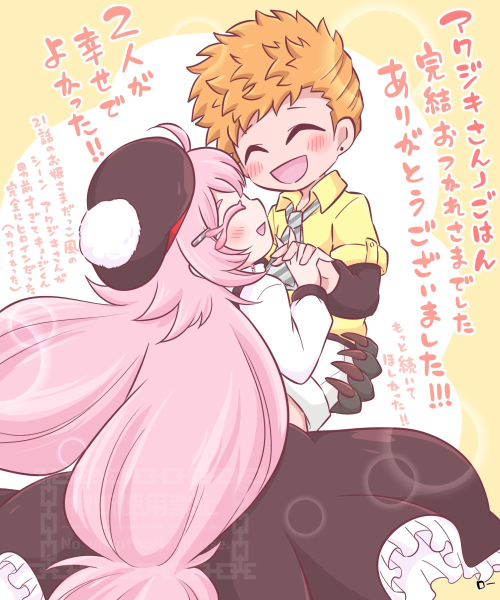 アクジキさんノごはん