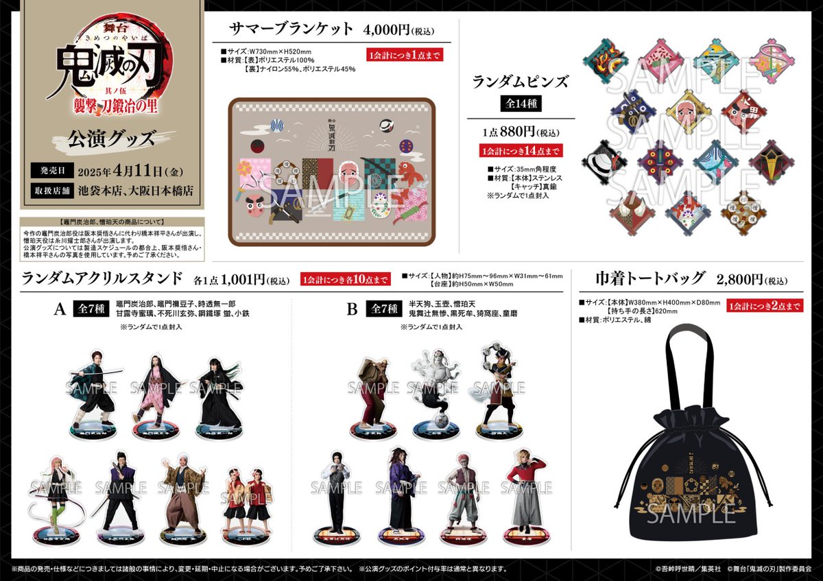アニメイト池袋本店 on X: 