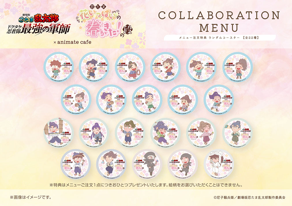 忍たま乱太郎＠グッズ情報 on X