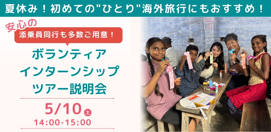 HISスタディツアーデスク tweet media