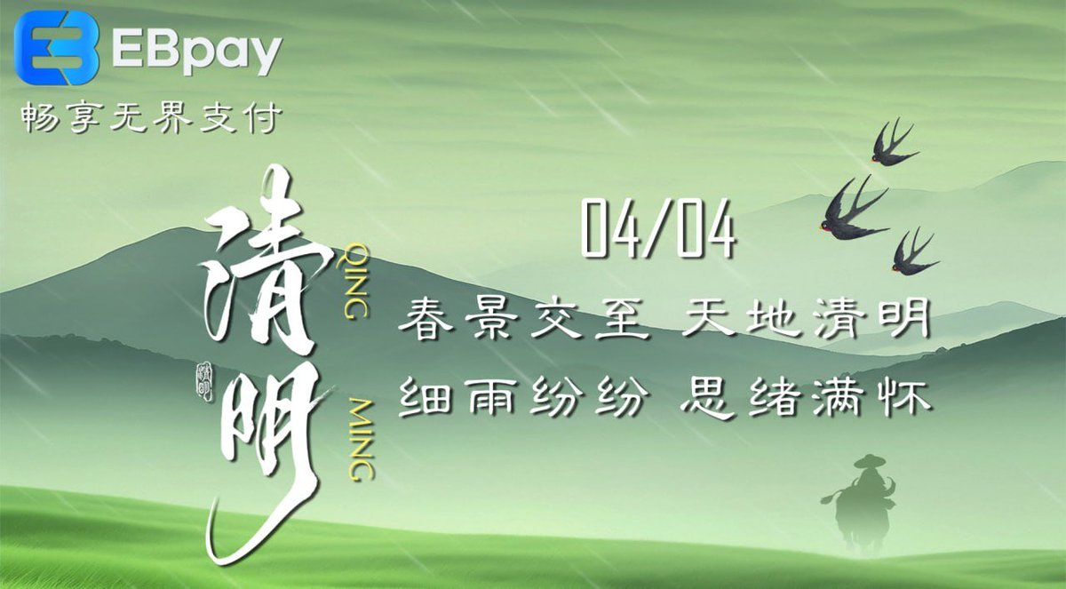 Ebpay08's tweet photo. #EBpay #支付无界 #清明节

EBpay | 清风寄思，支付无界

清明至，风轻拂，寄思念，也迎春光。🌿✨
这个时节，我们回望过去，也迈向更好的未来。
EBpay 让支付畅行无阻，心意自在传递！

👍  商务合作： @EBpay08
👍  官方频道 ：@EBpayHQ
👍  官网： https://t.co/E0ZSRTolqf https://t.co/4wxlhrBPp7