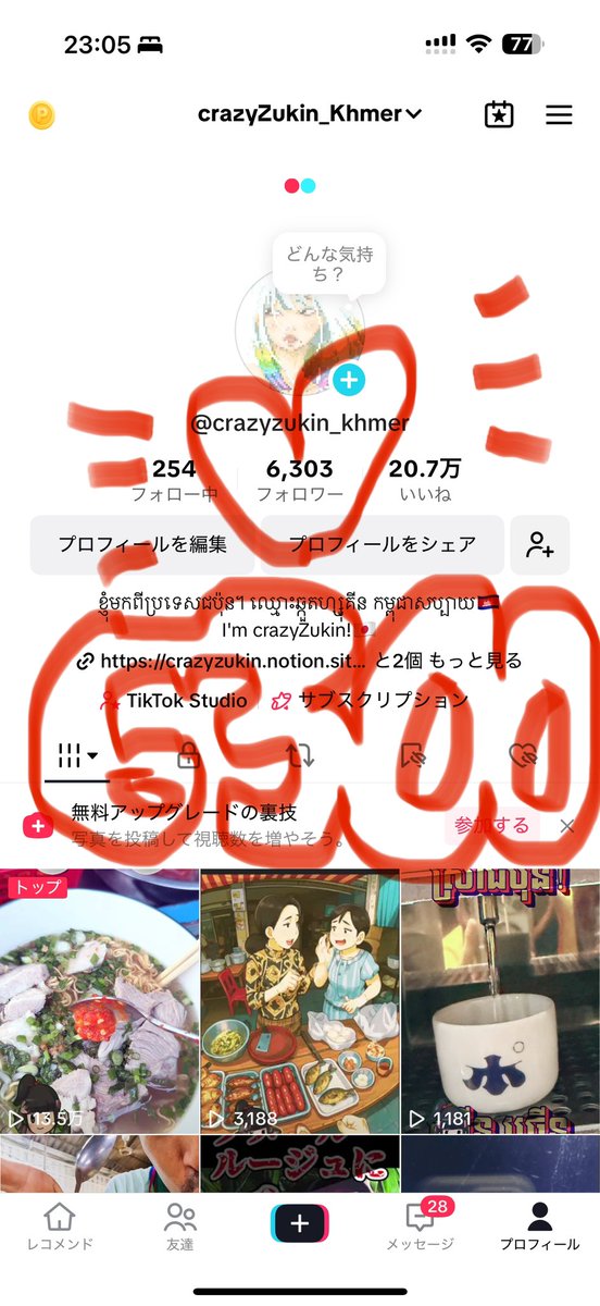 カンボジアTikTok6600人ーーーーっ🇰🇭🇯🇵✨

chat GPTからのキリングでアニメーション！
あり！

どんどんいこーーーーっ
#カンボジアでCryptoNinja流行らすんだぜ