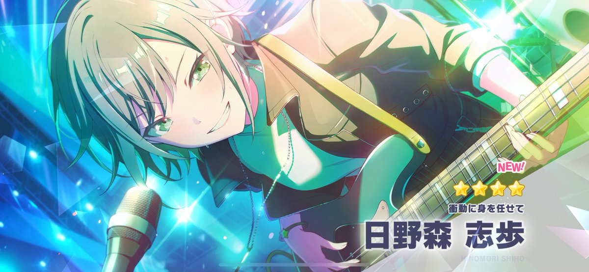 今回志歩ちゃん天井しました #プロセカ