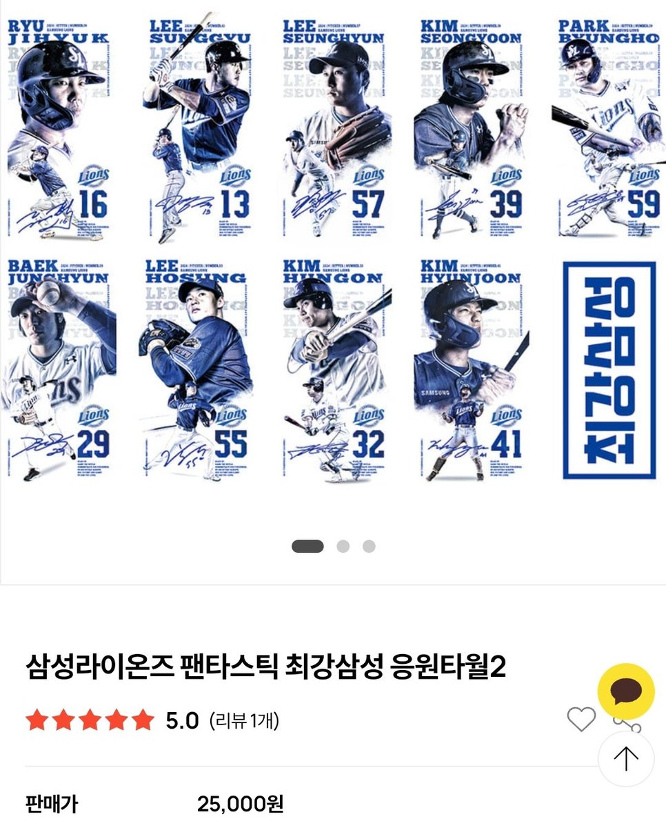 #RT 야빠들만을 위한 이벤트도 슬쩍 엽니다 !! 윤석열 파면 탄핵 대성공 알티 이벤트

알티 추첨 한 분의 응원하는 팀 스토어 굿즈 원하시는 거 !! 어느 팀 팬이든 노상관 🤙🏻 사드립니다 🥹
아래 사진들은 그냥 예시 .. // ☺✨