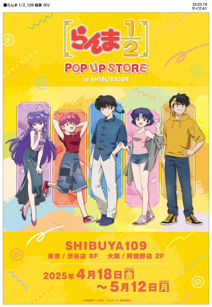 TVアニメ 「らんま1/2」POP UP STORE in SHIBUYA109 東京、大阪で開催