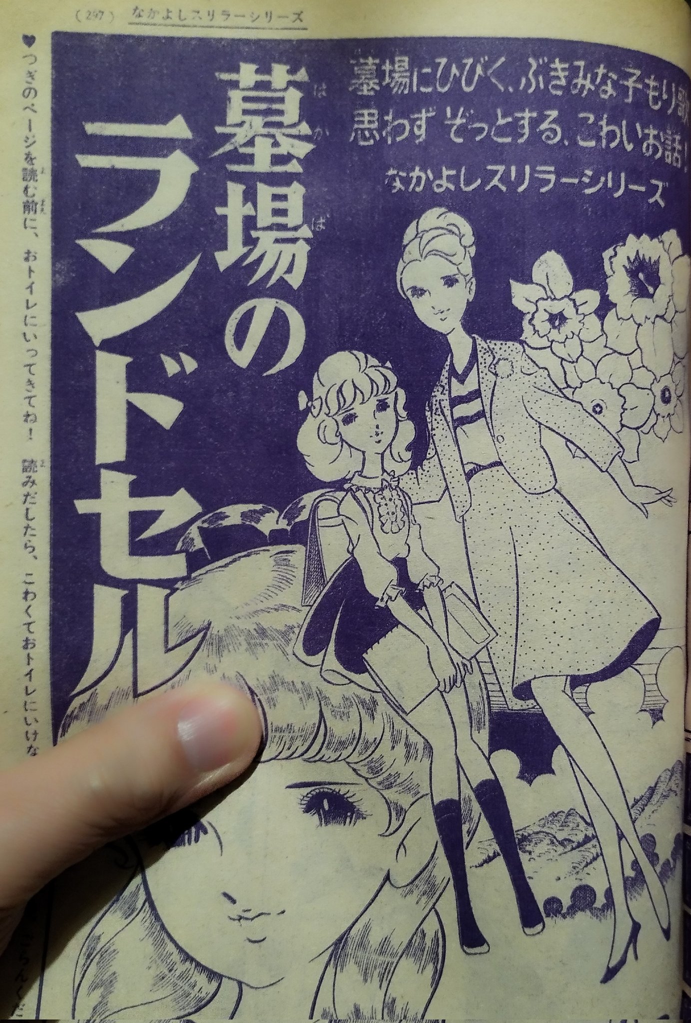 マンガになった、映画たち」映画コミカライズ文化史研究の手引き