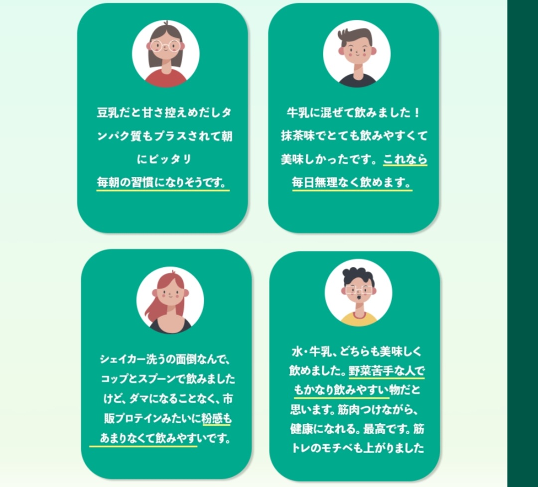 tetsublogorg's tweet photo. 【毎日の野菜足りてますか？】
国の基準では「健康のために野菜は1日350g食べましょ��」と言われています。

実際の平均値は270g程度で、若い世代はさらに食べていない傾向があります。

・野菜が嫌い
・朝、昼はパンだけ
・忙しくて中食や外食ばかり

という方はさらに足りていないはず。

「家族が野菜嫌いで食べてくれない」と悩んでいる方も多いと思います。

そんな方に向けて、野菜の栄養とタンパク質を1杯でサポートする「野菜de健康プロテイン」を作りました。

・スッキリとした抹茶味
・1杯131円以下と低価格
・保存料、着色料、香料不使用

試験的に300名に販売したのですが、とても好評なレビューが多く、とくに味には自信があります。

類似品の中だと、既に低価格なのですが、今ならさらに送料無料＋5％OFFのお試し価格で購入できます！

👇気になる方はこちらのリンクから
https://t.co/cFFEop3ByZ