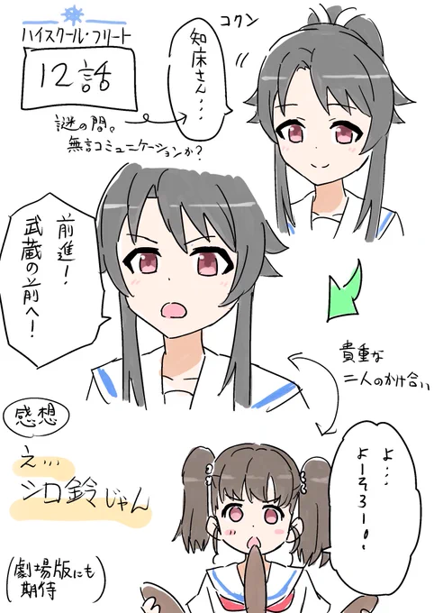 はいふり12話を見てシロ鈴を感じたっていう感想です。
ちなみに初見ではキャラとかシロ鈴の概念とか全然分かってなかったので今は二周目してます。
#はいふり 