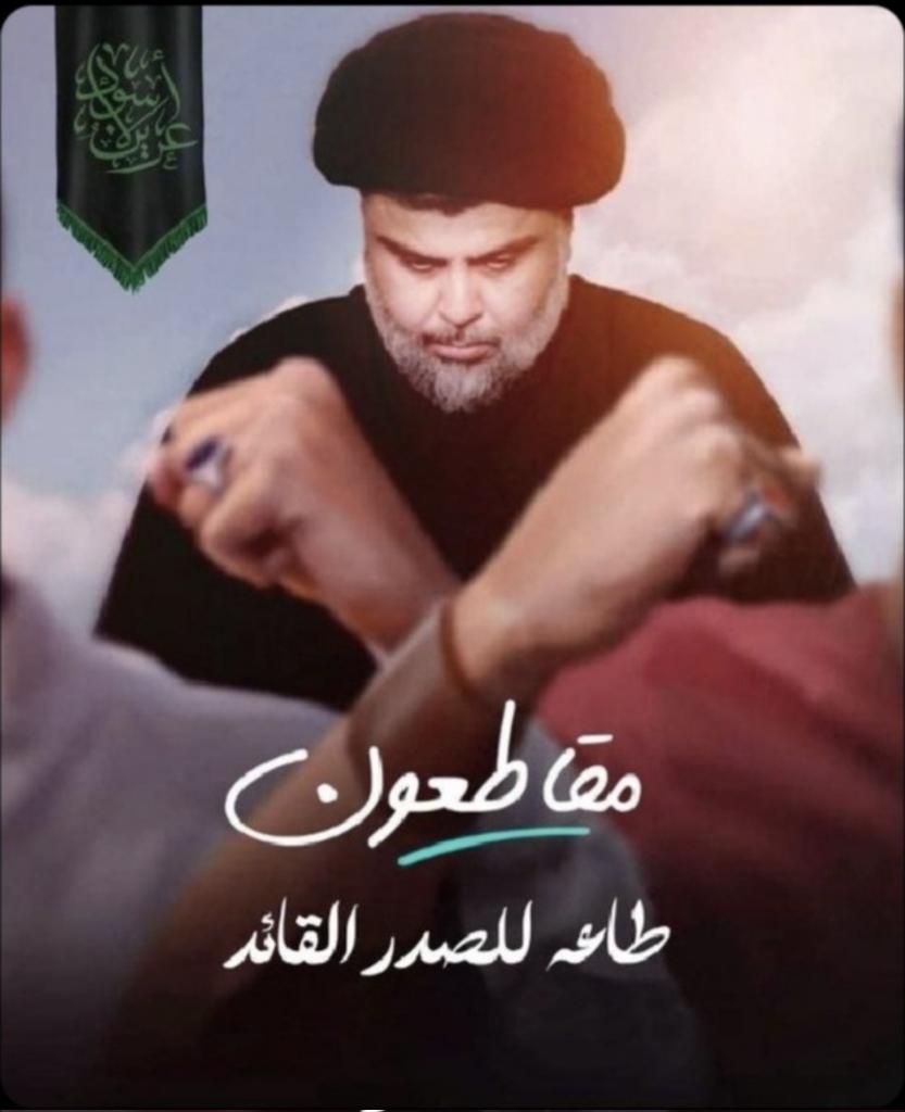 fayq01's tweet photo. بسم رب المقتدى 
#تحديث_بطاقة_ومقاطعة_مليونية https://t.co/k5cFZSbk7e