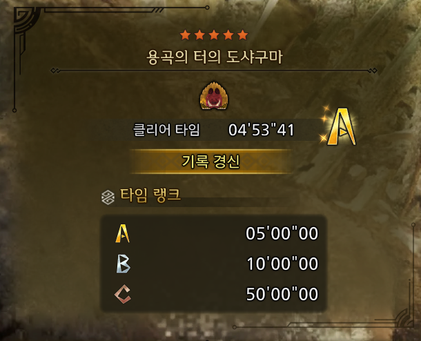 도샤구마 차렷.