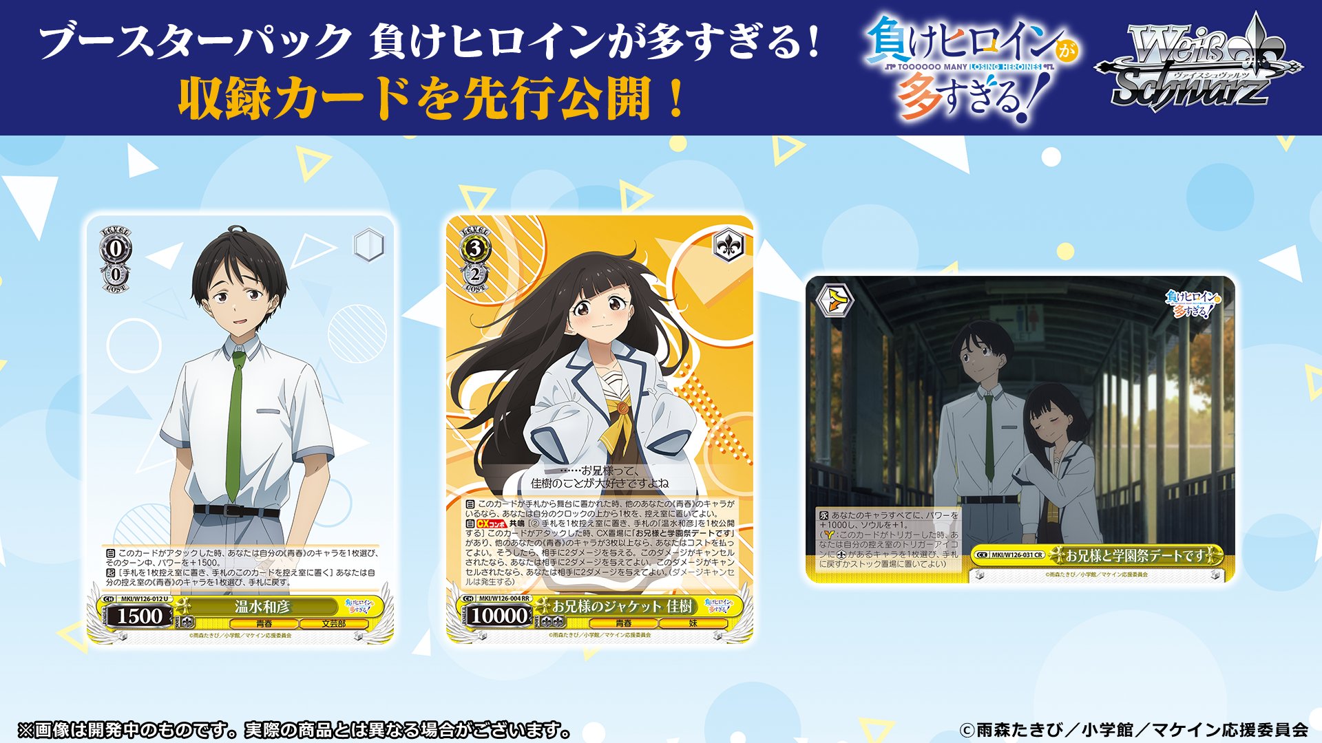 ヴァイス 負けヒロインが多すぎる！ デッキパーツセット ここ