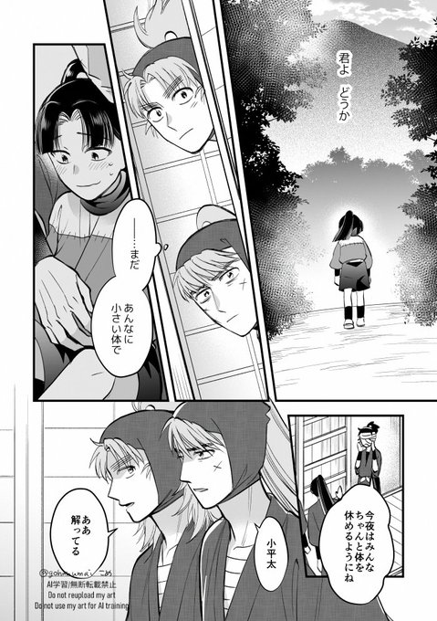 新刊サンプル(3/4) | こめ🍙 さんのマンガ | ツイコミ(仮)