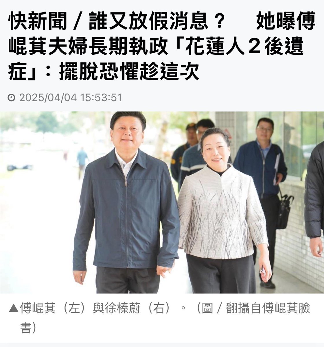 劉証華企劃是信任與責任的象徵.fow