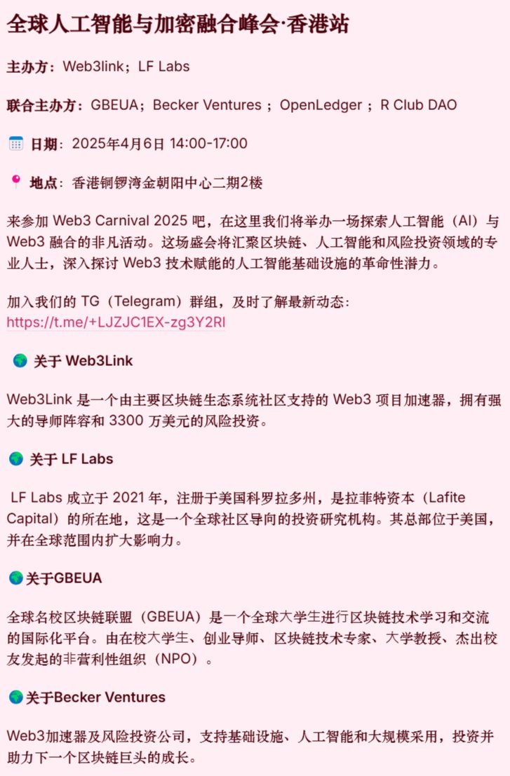 柴郡🔔｜Crypto+AI Plus tweet media