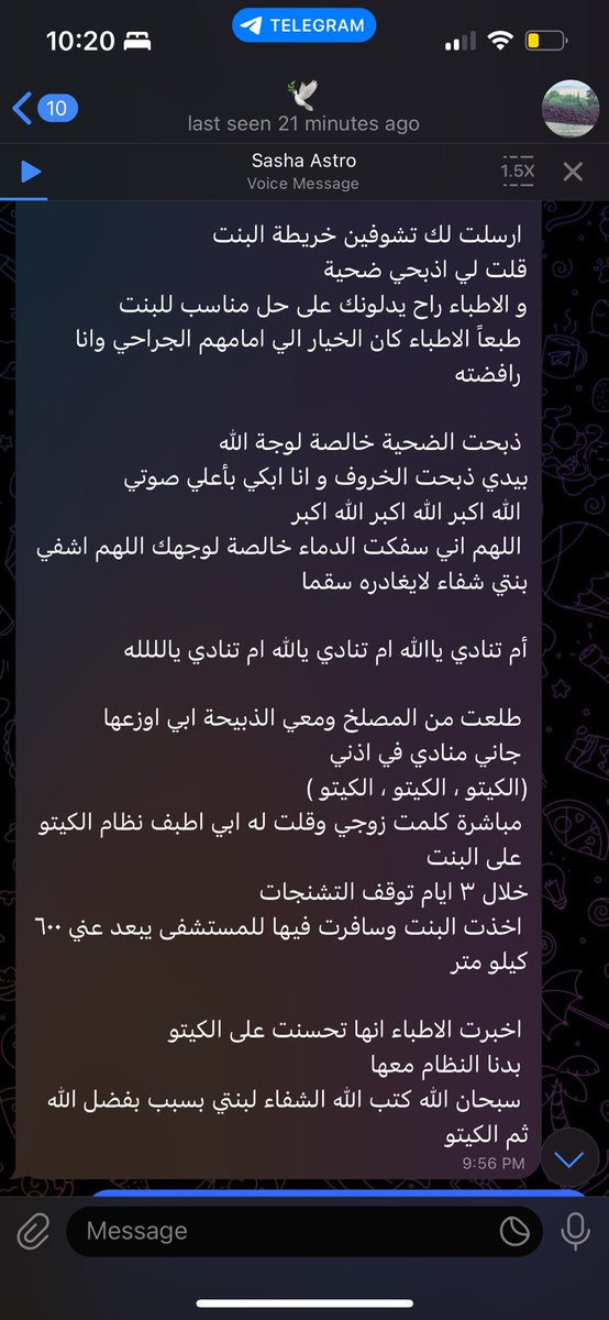 sasha_semon's tweet photo. حبيت أشاركم القصة بتفاصيل اعمق من الأم نفسها: https://t.co/2MuMzLVtAc