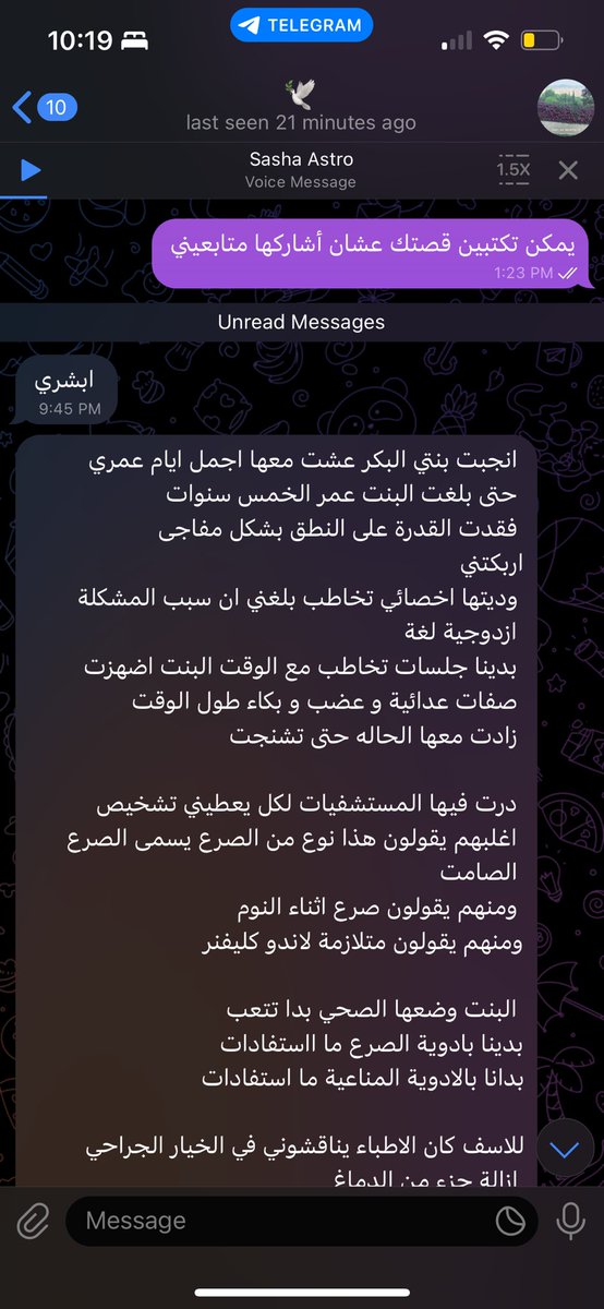 sasha_semon's tweet photo. حبيت أشاركم القصة بتفاصيل اعمق من الأم نفسها: https://t.co/2MuMzLVtAc