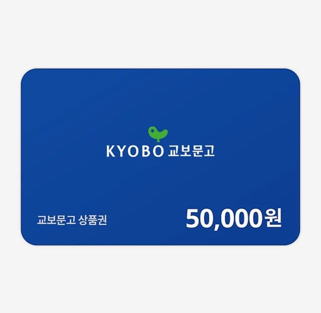 🎉🎉RT🎉🎉

너무너무 기쁜 소식이 있었던 하루였죠🥹
윤석열 탄핵 기념 소소한 이벤트 합니다!!
알티 해 주시면 한 분께 교보문고 상품권을 드려요📖💖💕

당발은 이번주 주말 예정이나 만약 늦어지면 따로 말씀 드릴게요☺️