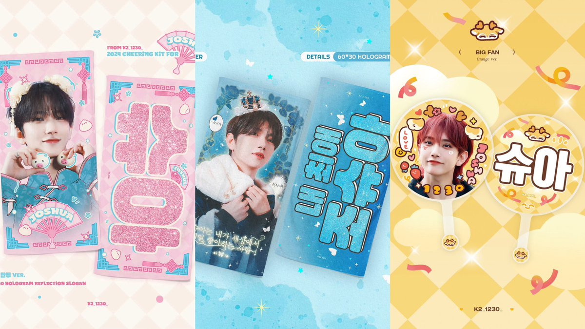 K2_1230_'s tweet photo. 2025 SEVENTEENTH JAPAN FANMEETING 'HOLIDAY' Cheering Kit for JOSHUA 🩷

大阪・埼玉現地受領 pick up
~ 04.22 23:59 KST（大阪）
~ 05.06 23:59 KST（埼玉）

🛒 https://t.co/UDR94aBAVD

#조슈아 #홍지수
#ジョシュア #JOSHUA 
#세븐틴 #SEVENTEEN https://t.co/3ptJ5OzkIX