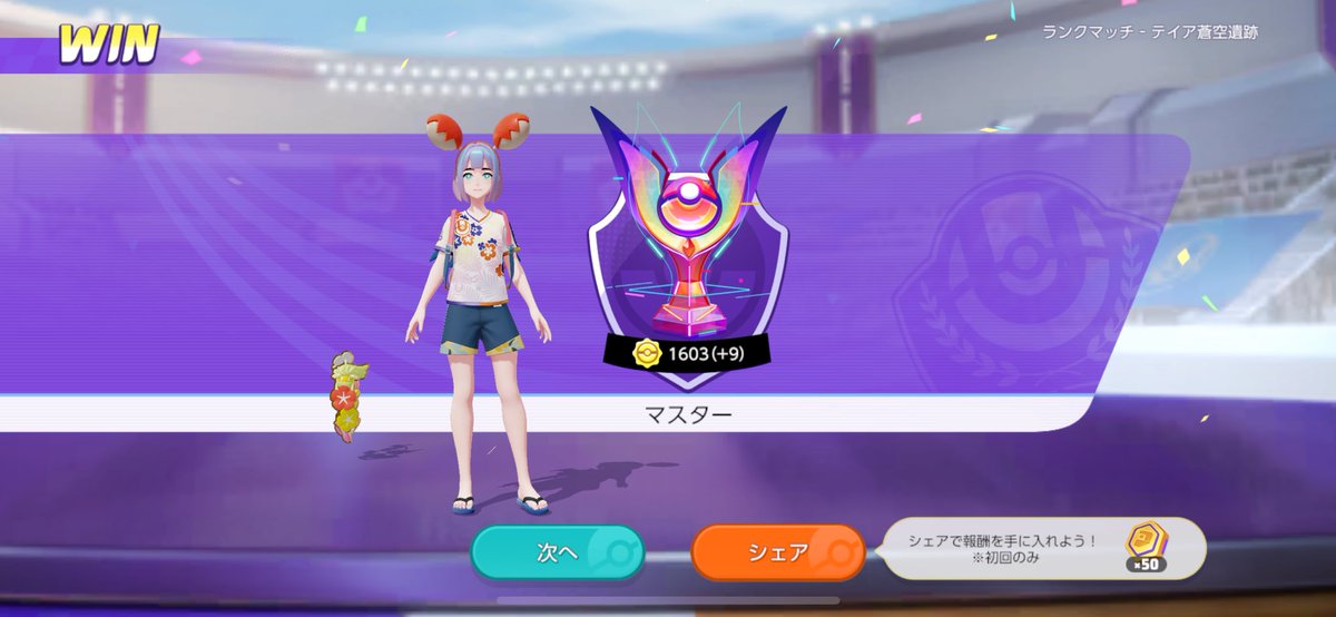 遊んでたら1600行った件
