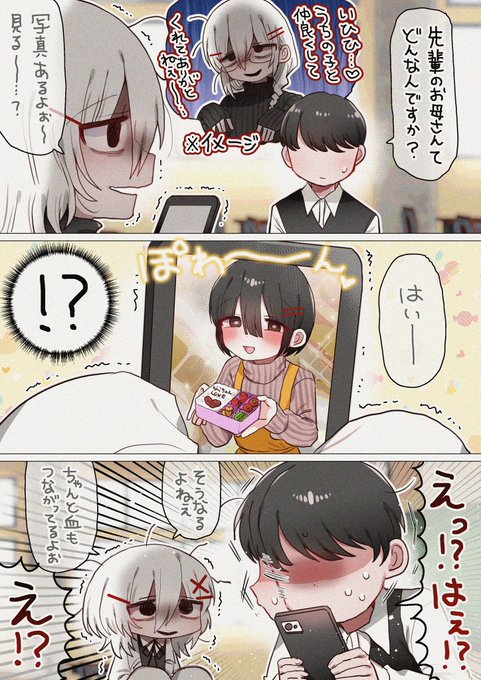 先輩のお母さん 