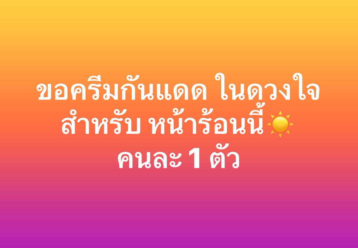 มาป้ายยา เพื่อนๆ หน่อย