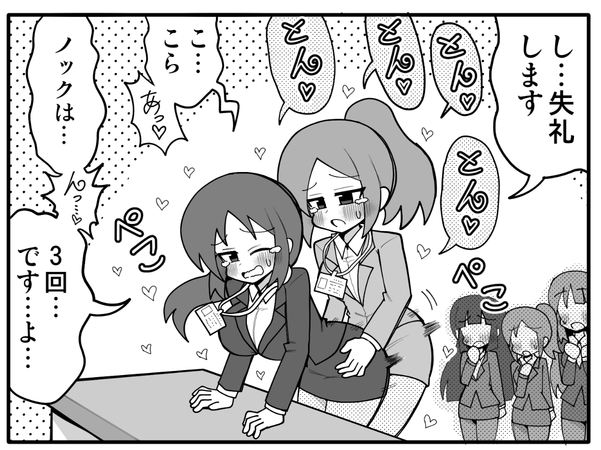 マナー 